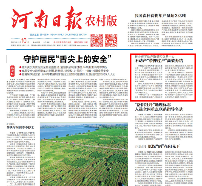 微信图片_20231110093909.png
