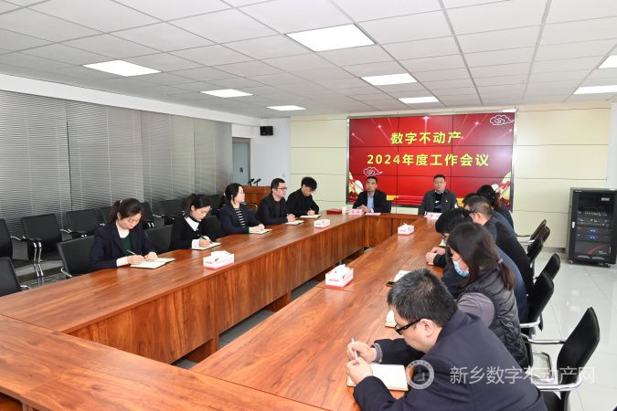 数次不动产表彰会_副本.jpg