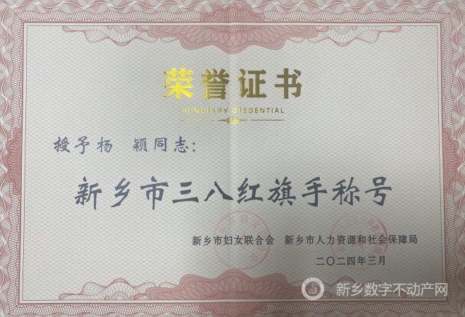 杨营荣誉证书1_副本_副本.jpg