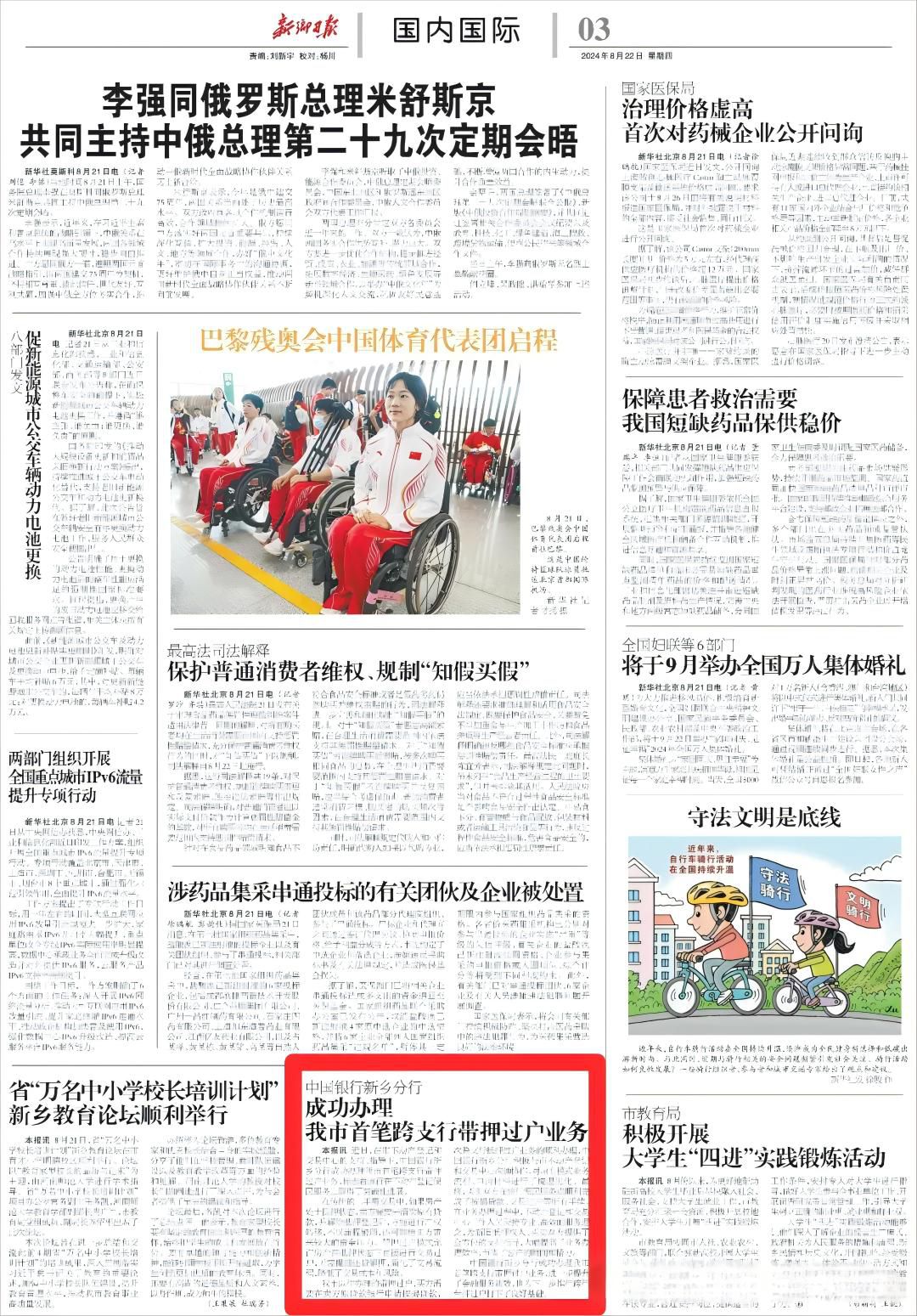 东方耿大夫给.jpg
