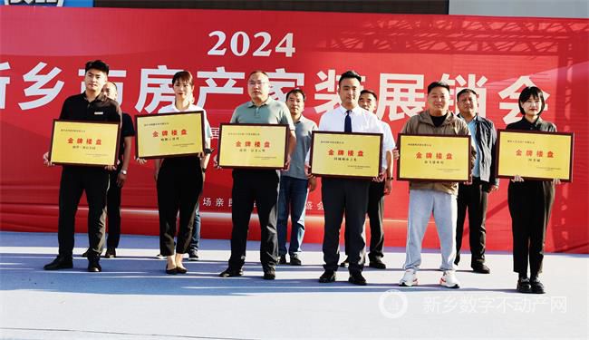 金牌楼盘(1).jpg