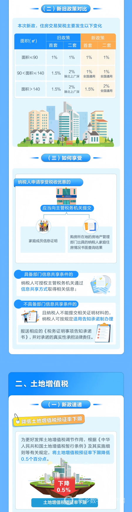 微信图片_20241225102150(1).png