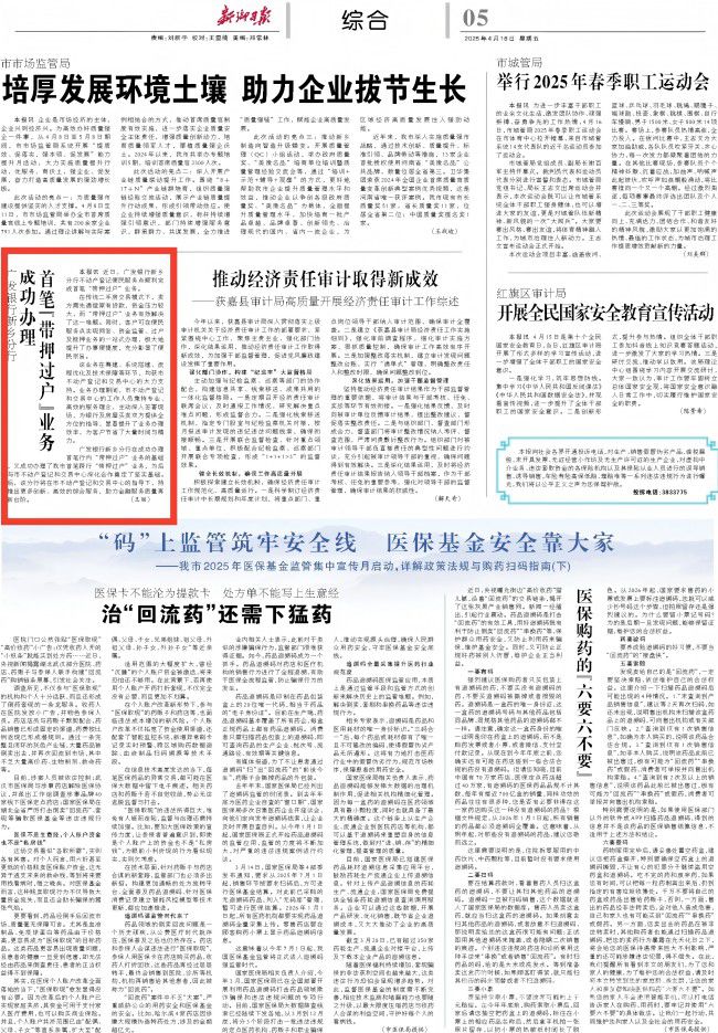 2025.4.18广发跨行带押过户(1).jpg