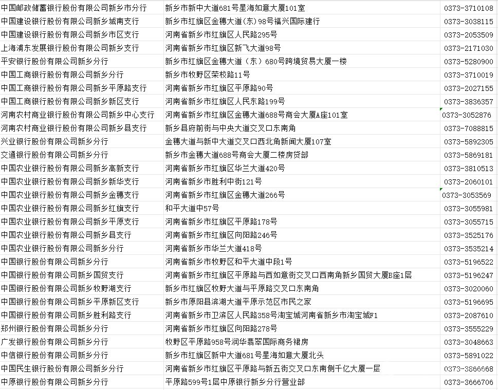 1749691944469549.png 银行截图.png